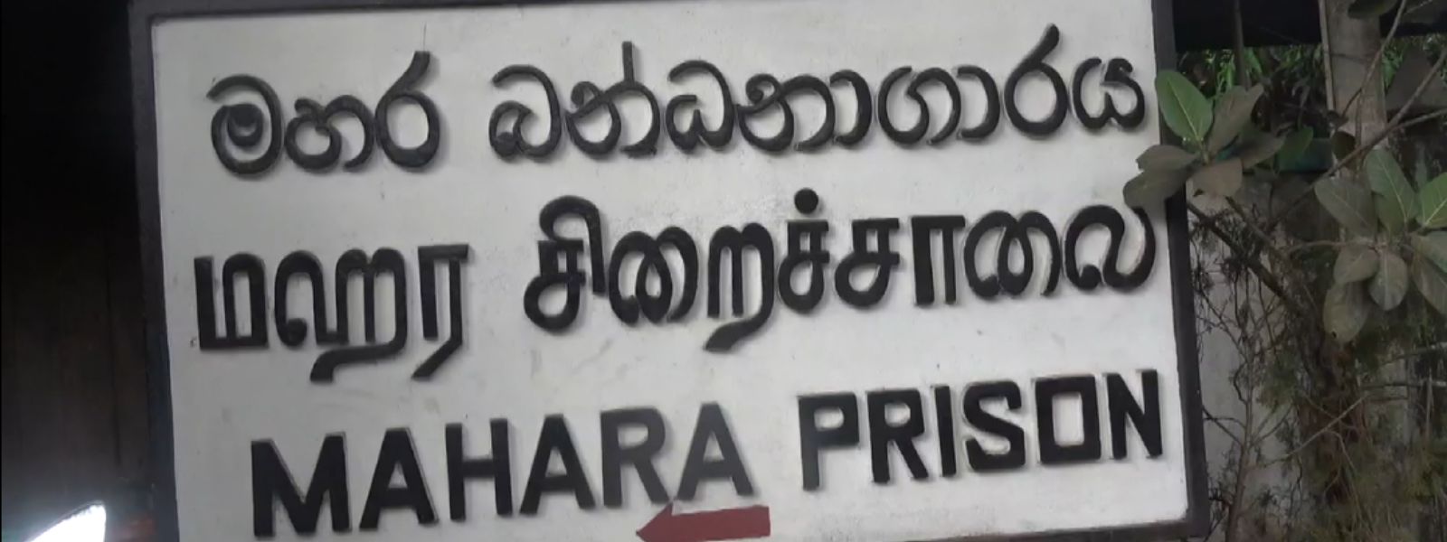 Police Curfew Imposed Around Mahara Prison